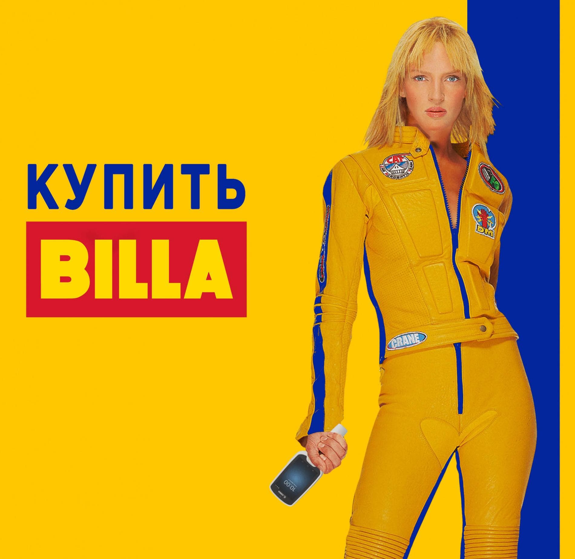 Лента покупает сеть магазинов Билла