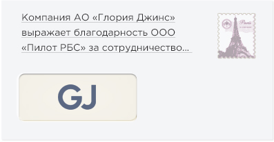 Глория Джинс